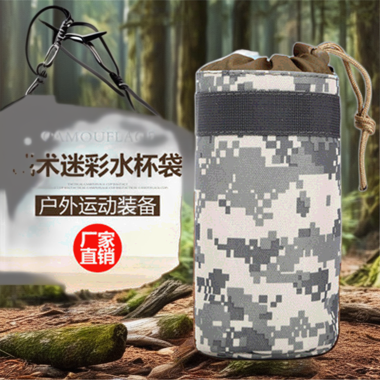 Camouflage Tactical Outdoor Water Cup & Kettle Bag - Portable Hanging Accessory for Sports Enthusiasts